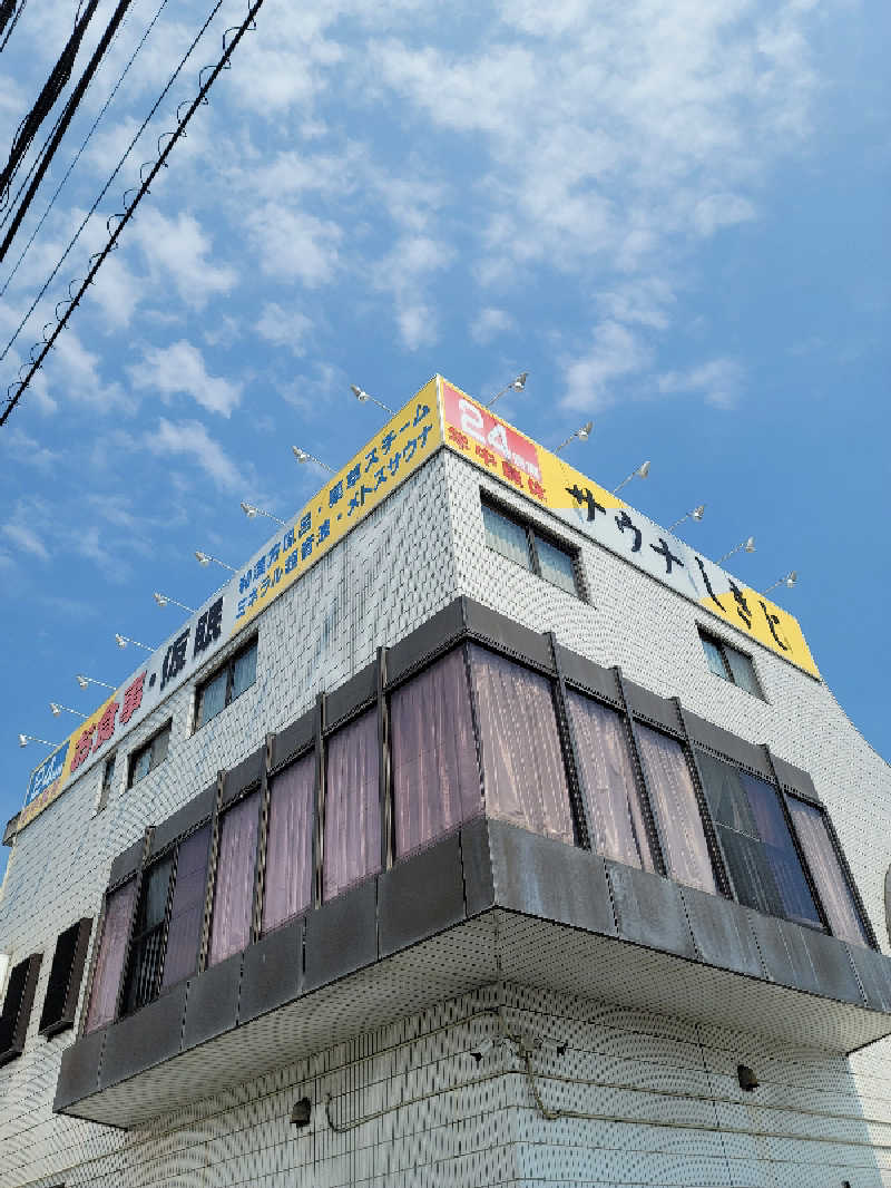 うっちー｜PayPayマーケ📱♪さんのサウナしきじのサ活写真
