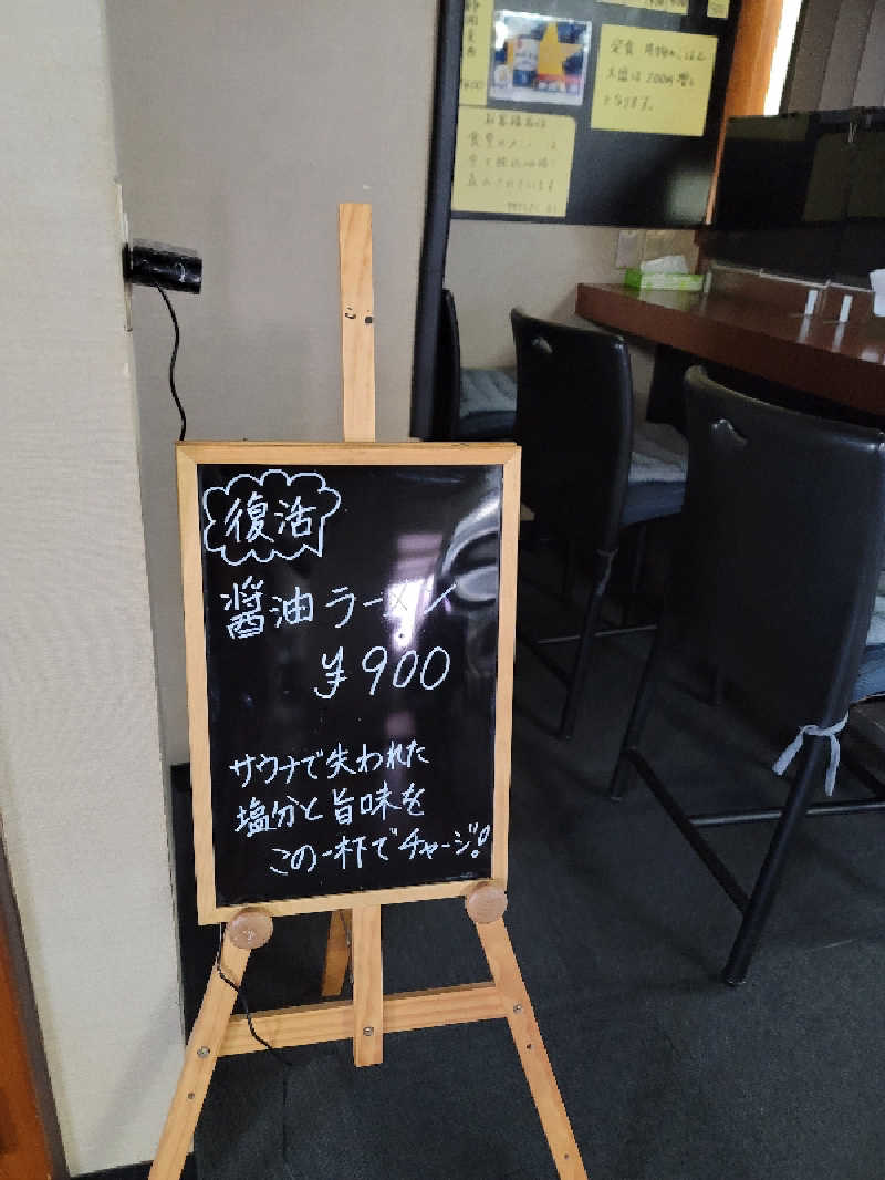 うっちー｜PayPayマーケ📱♪さんのサウナしきじのサ活写真