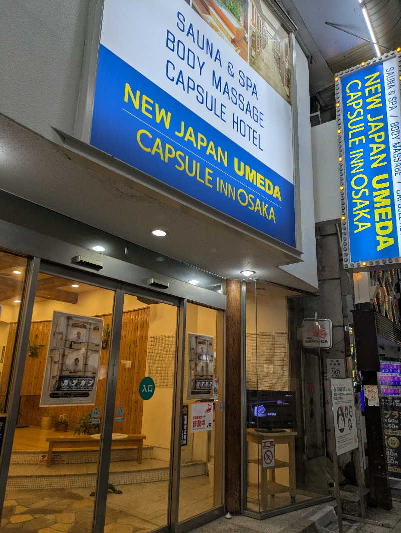 sandyXさんのニュージャパン 梅田店(カプセルイン大阪)のサ活写真