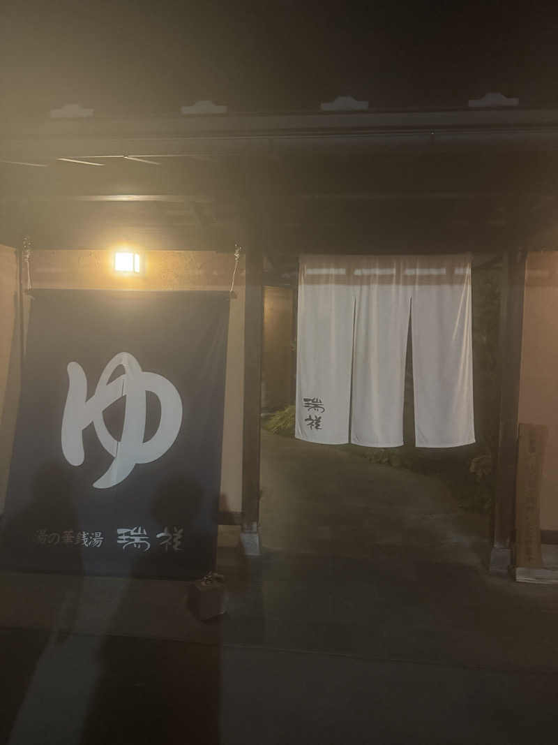 こうノ助さんの湯の華銭湯 瑞祥 上山田本館のサ活写真