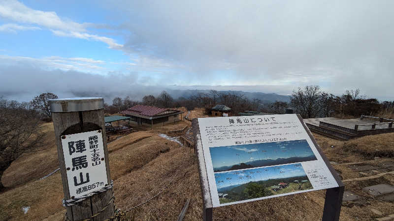 央さんの竜泉寺の湯 八王子みなみ野店のサ活写真