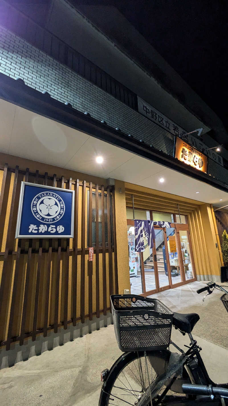 ひサしさんの天然温泉 たからゆ -中野若宮温泉-のサ活写真