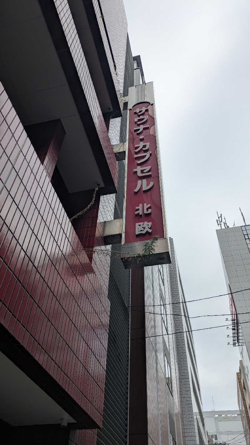 ひサしさんのサウナ&カプセルホテル 北欧のサ活写真