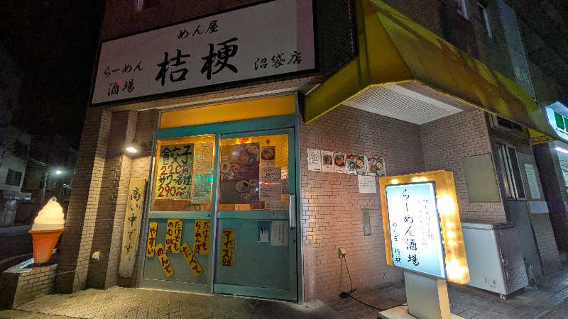 ヒ🈂️シさんのえごた湯のサ活写真