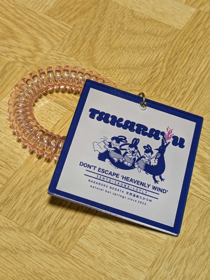 ひサしさんの天然温泉 たからゆ -中野若宮温泉-のサ活写真