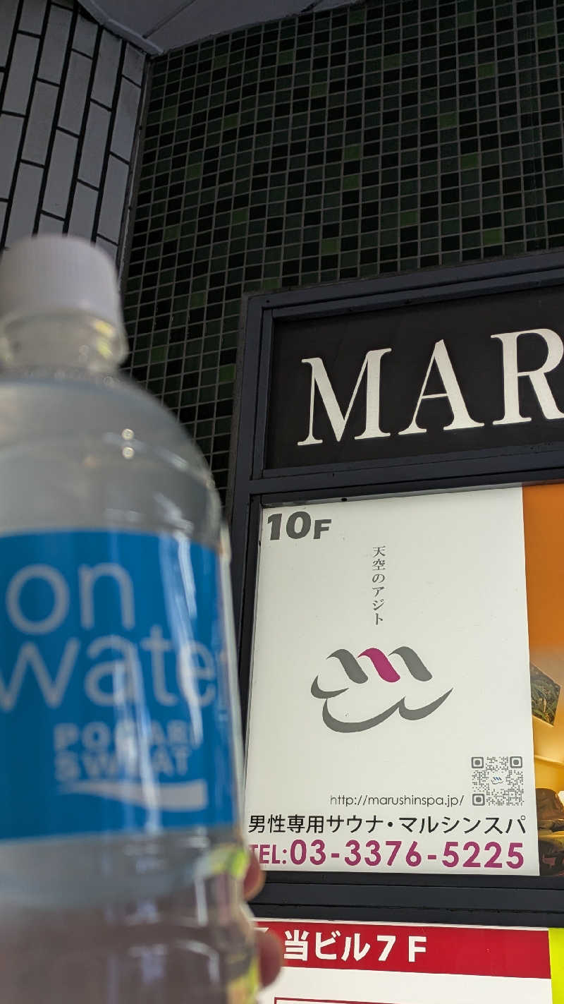 ひサしさんの天空のアジト マルシンスパのサ活写真