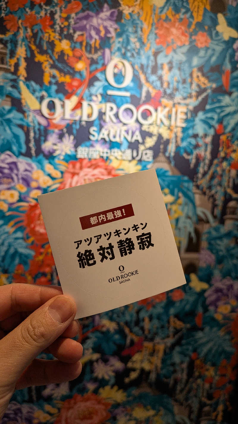 ひサしさんのオールドルーキーサウナ銀座中央通り店のサ活写真