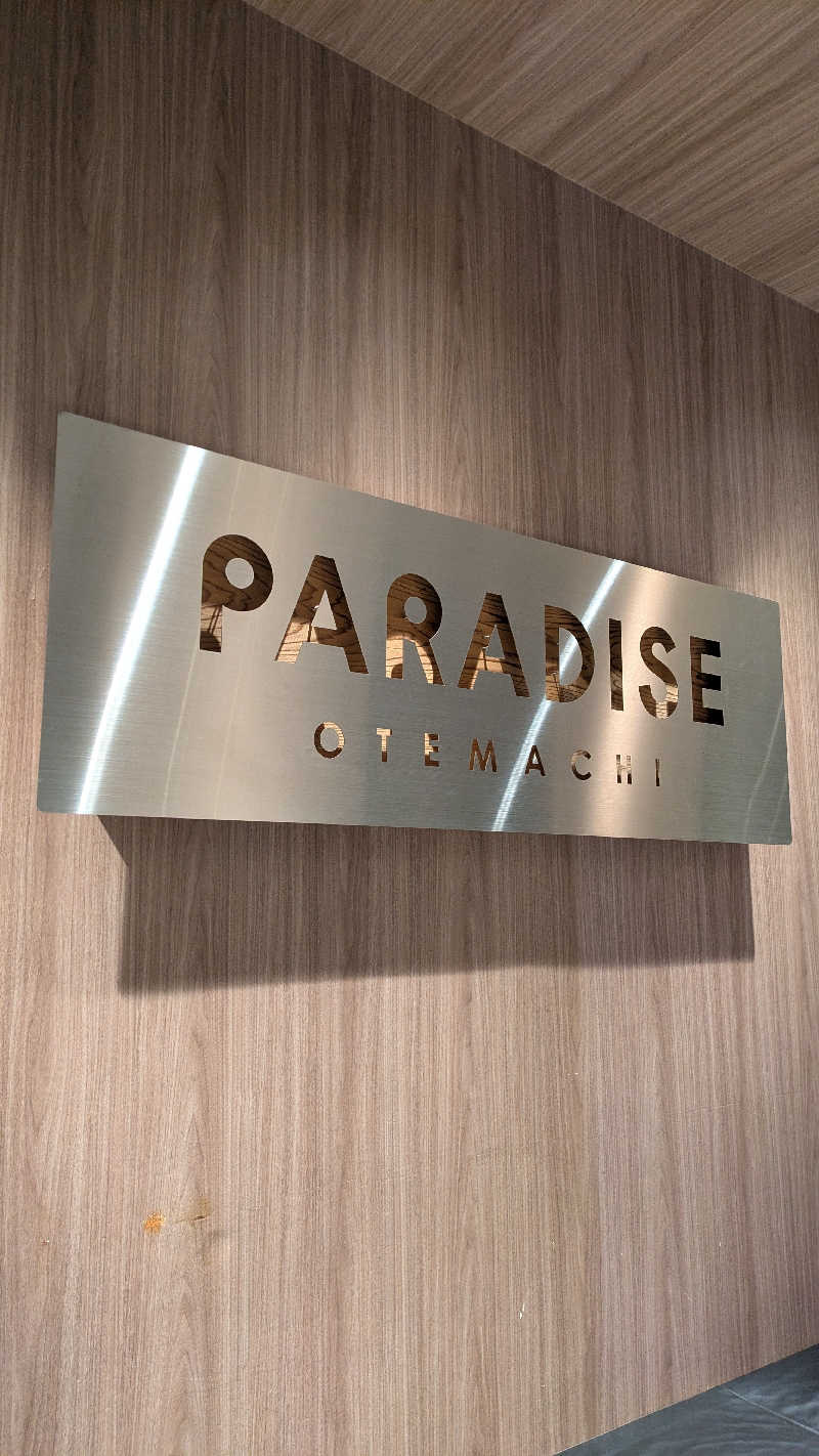 ひサしさんのPARADISE OTEMACHIのサ活写真