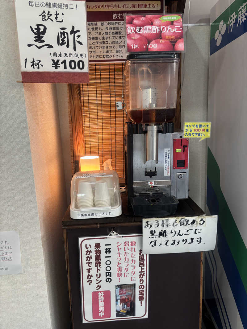 ちづこさんの長島温泉センター 椿の湯のサ活写真