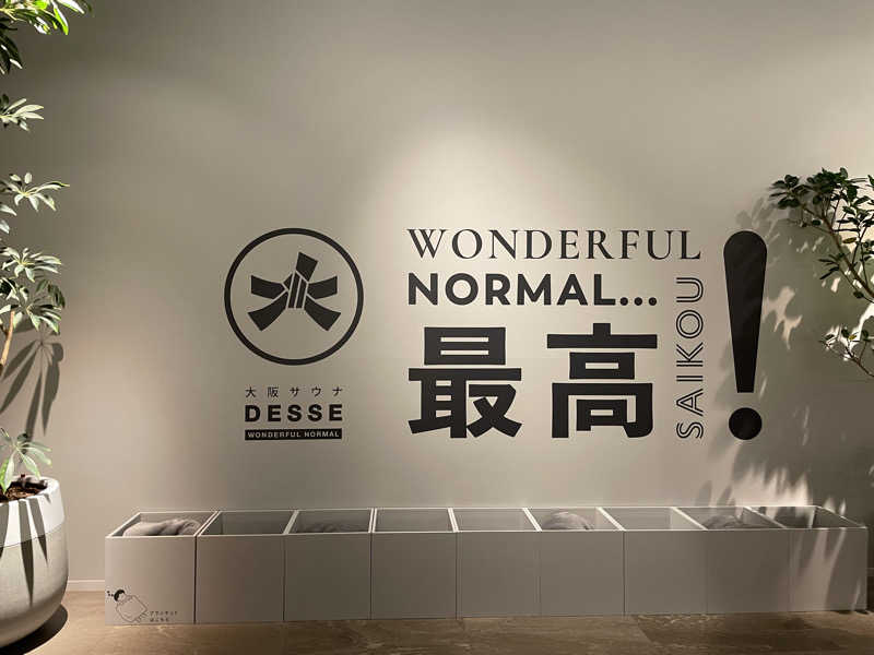 西の京さんの大阪サウナDESSEのサ活写真