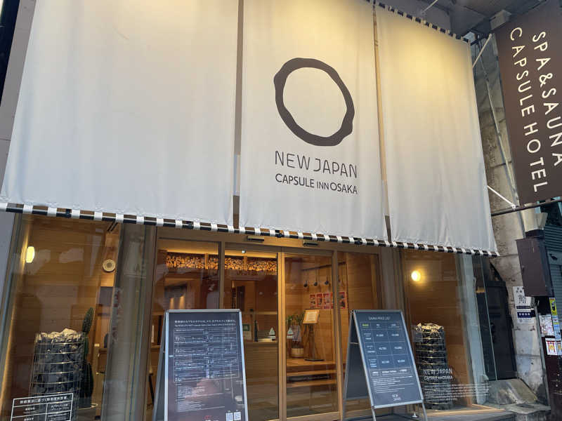 西の京さんのニュージャパン 梅田店(カプセルイン大阪)のサ活写真