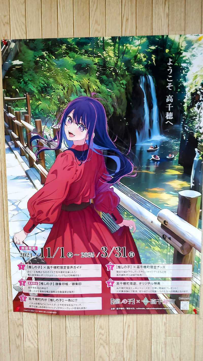 れいやさんの天岩戸の湯のサ活写真