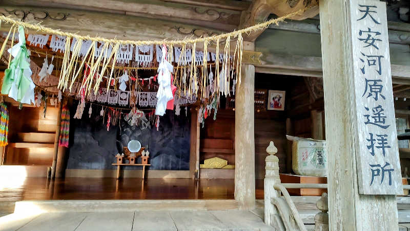 れいやさんの天岩戸の湯のサ活写真