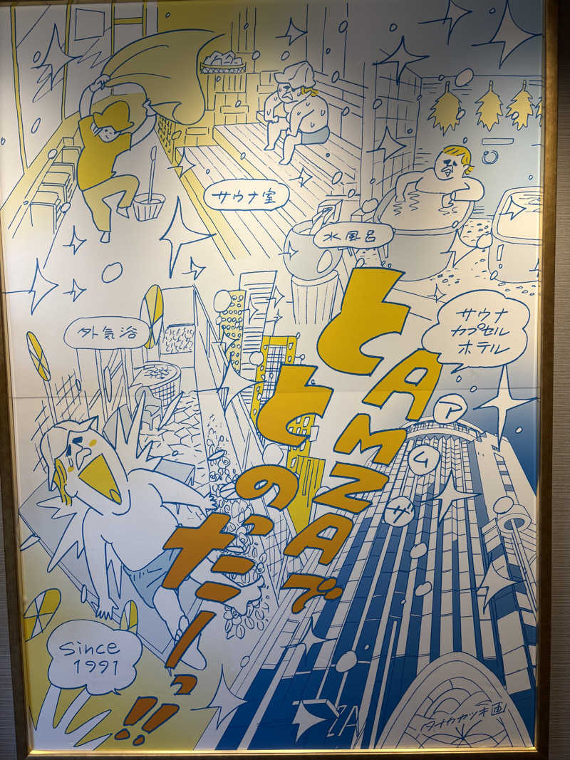 天津飯餃子セットさんのサウナ&カプセル アムザのサ活写真