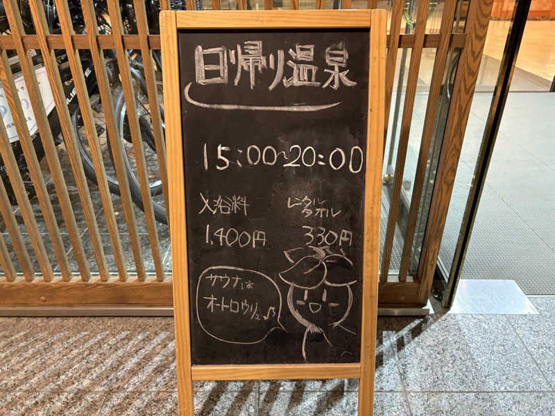 nobuwoさんの花びしホテルのサ活写真