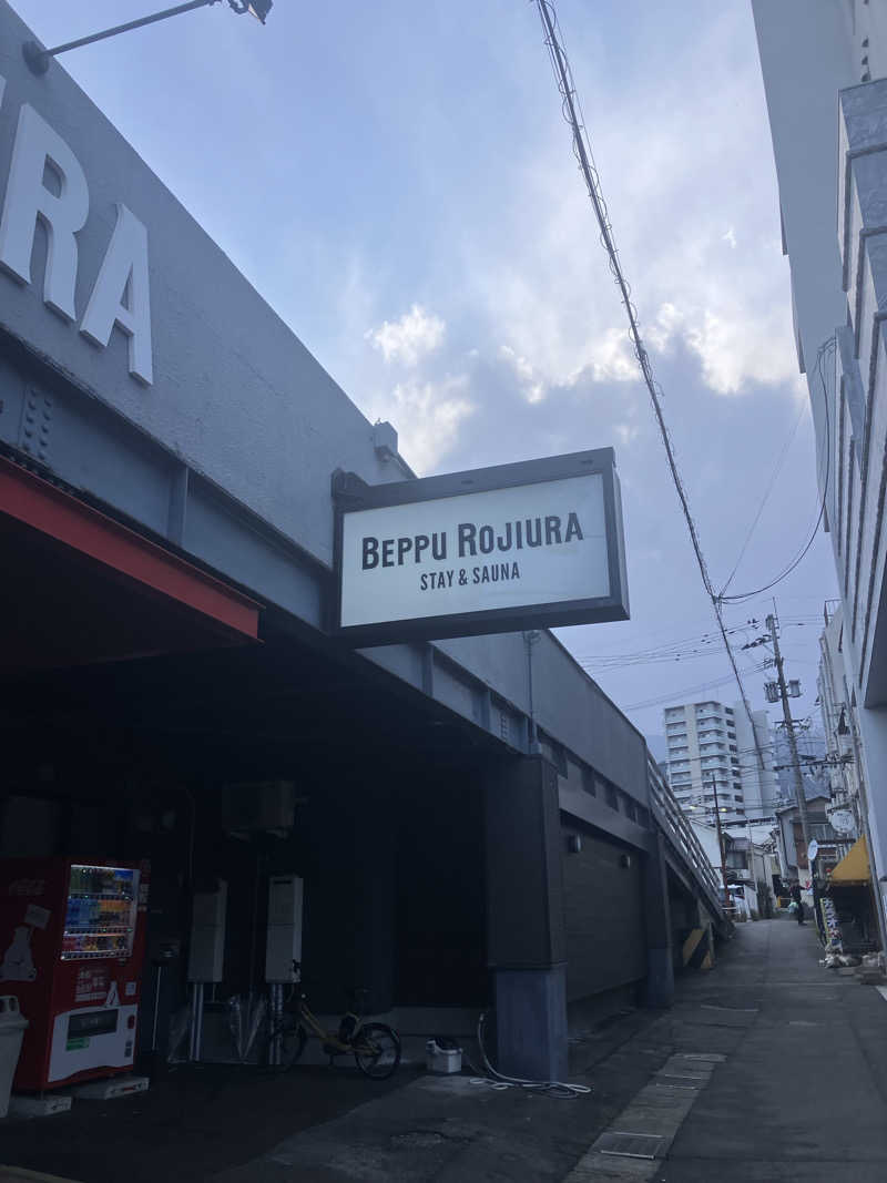 YUI会長さんのロジウラサウナ(BEPPU ROJIURA STAY & SAUNA)のサ活写真