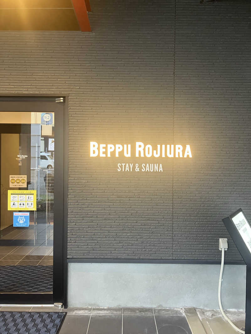 YUI会長さんのロジウラサウナ(BEPPU ROJIURA STAY & SAUNA)のサ活写真