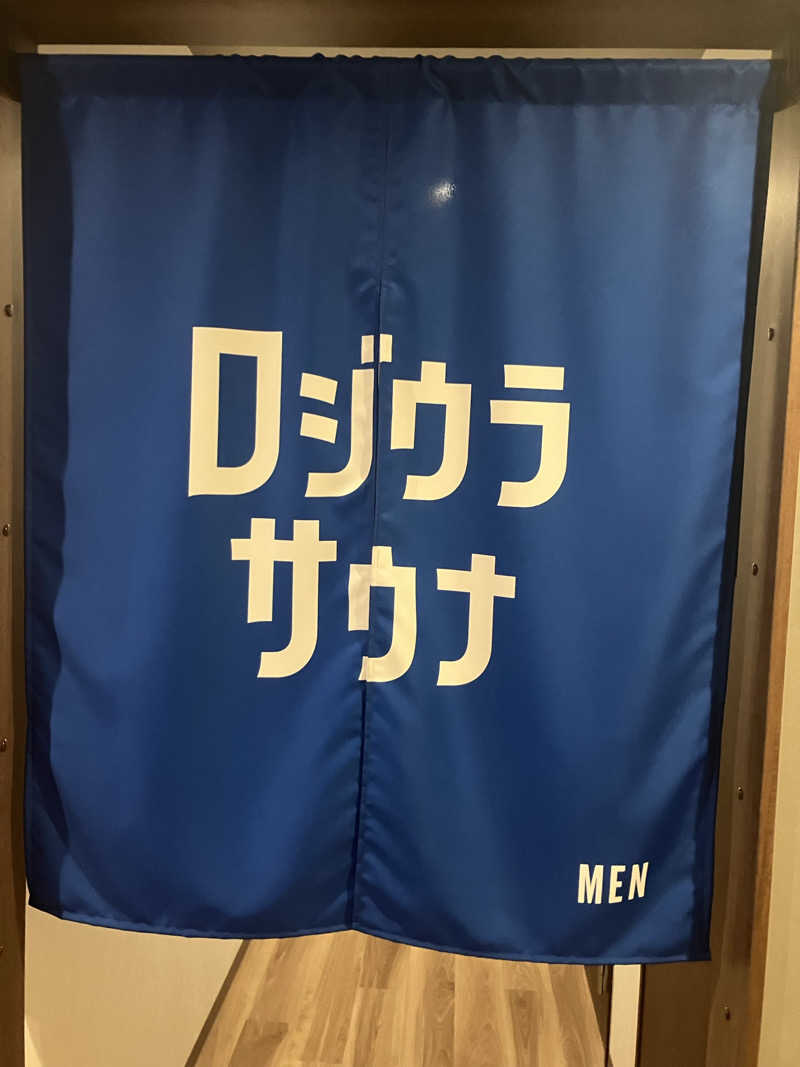 YUI会長さんのロジウラサウナ(BEPPU ROJIURA STAY & SAUNA)のサ活写真