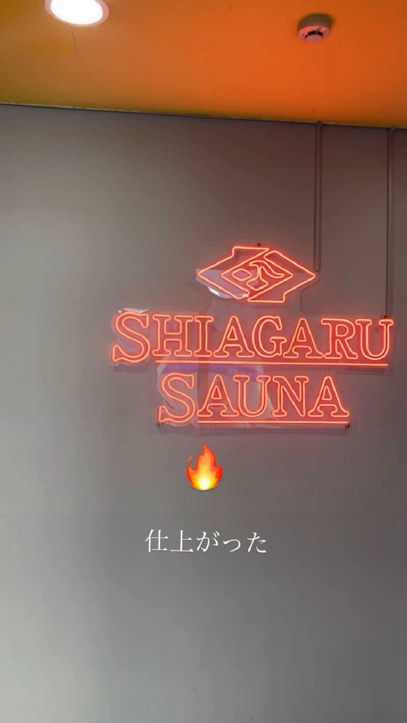 YUI会長さんのSHIAGARU SAUNA 福岡 天神のサ活写真