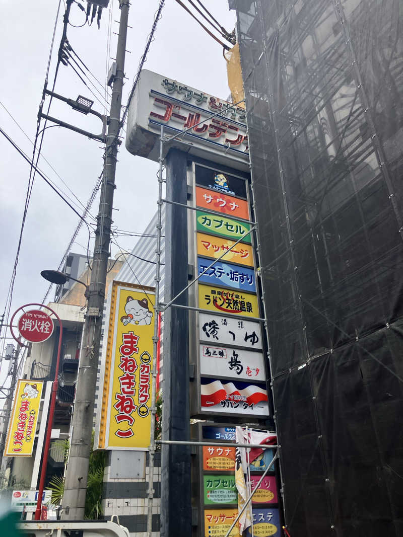 YUI会長さんのゴールデンタイム高松のサ活写真