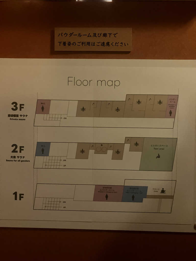YUI会長さんのサウナ海-sauna kai-のサ活写真