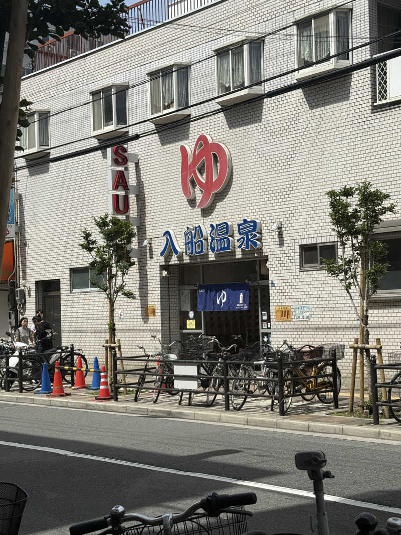 ネコニヒキさんの入船温泉のサ活写真