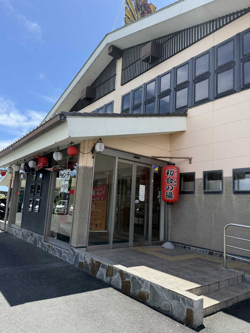 ネコニヒキさんの和合の湯のサ活写真