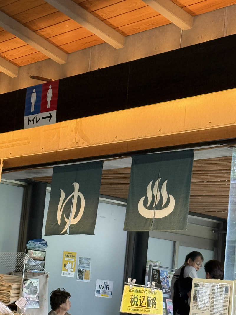 ネコニヒキさんのあらたまの湯のサ活写真