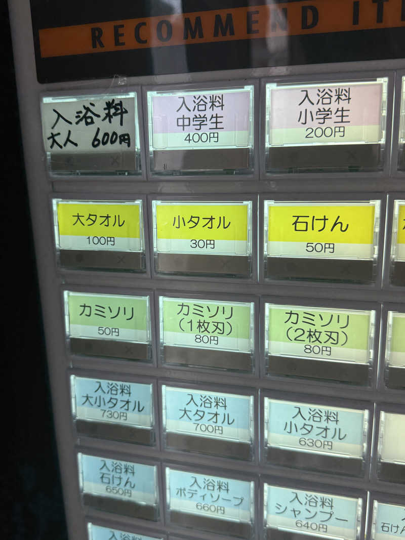 ネコニヒキさんの日之出湯のサ活写真