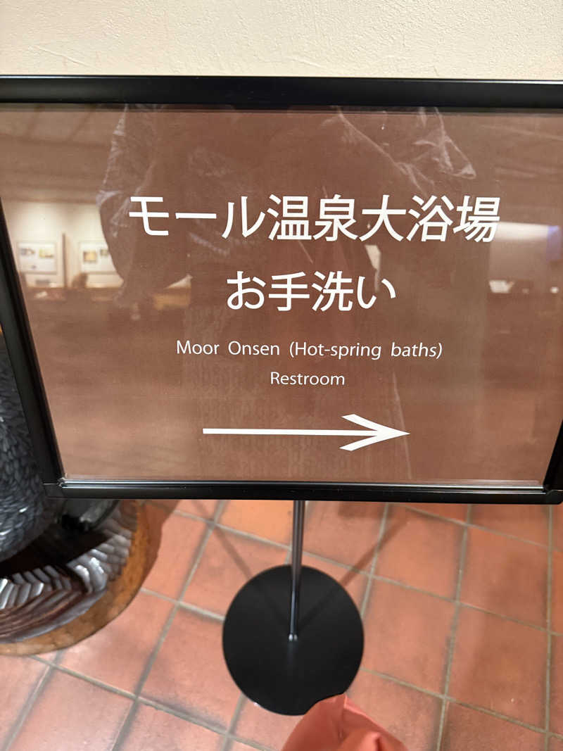 ネコニヒキさんの森のスパリゾート 北海道ホテルのサ活写真