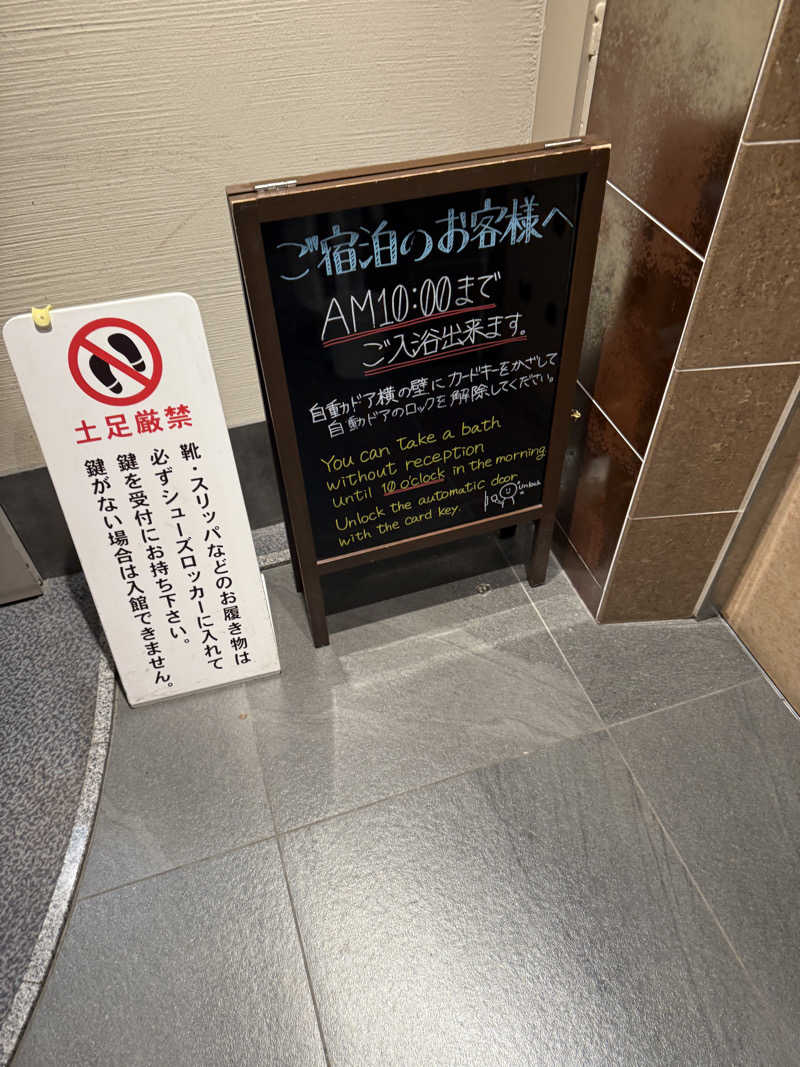 ネコニヒキさんのホテルグローバルビュー釧路 天然温泉 天空の湯(旧ホテルパコ釧路)のサ活写真