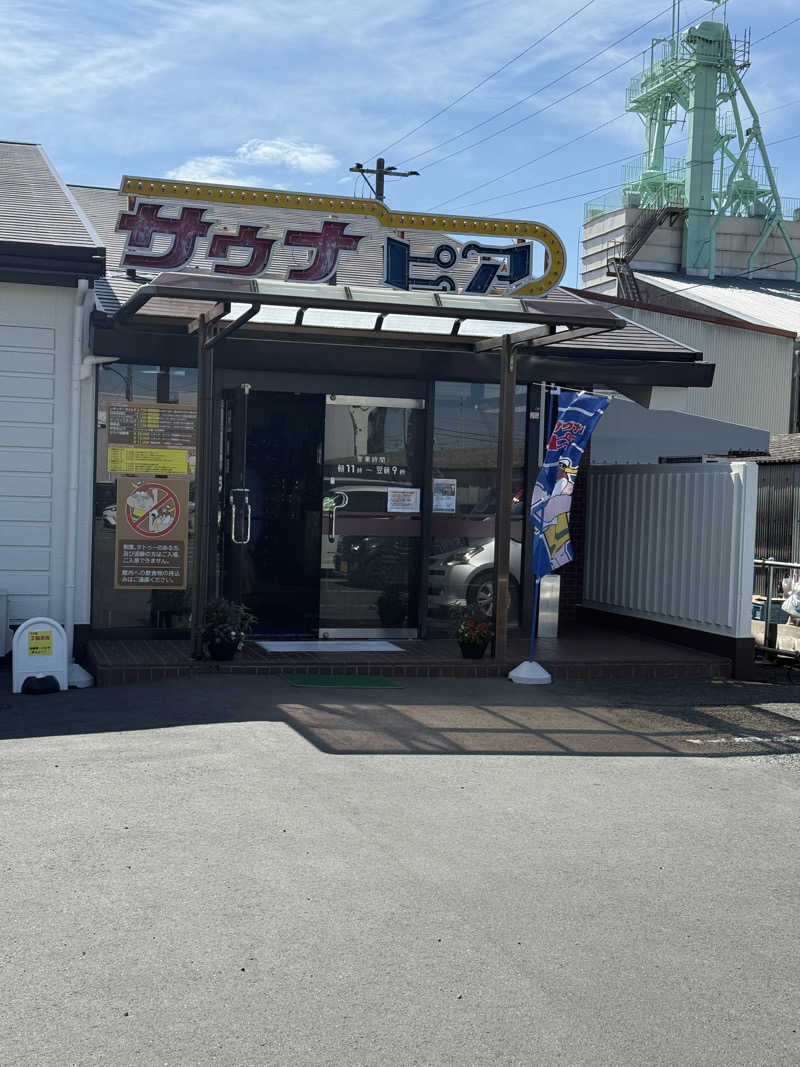 ネコニヒキさんのサウナピアのサ活写真