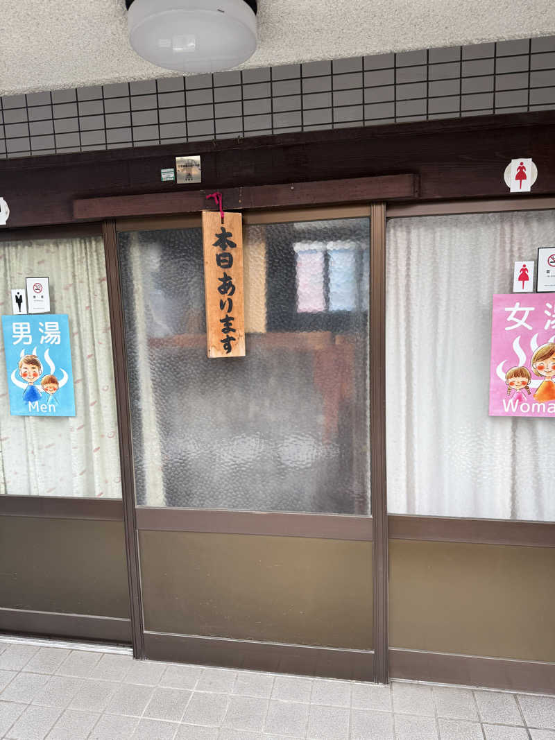 ネコニヒキさんの花の湯のサ活写真