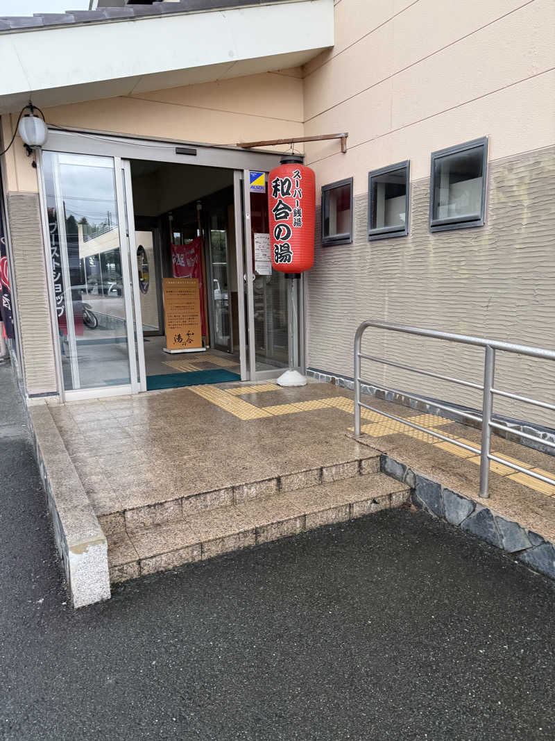 ネコニヒキさんの和合の湯のサ活写真