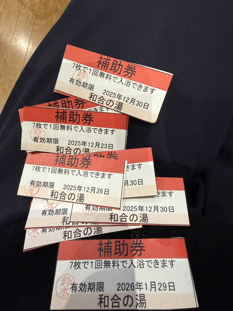 ネコニヒキさんの和合の湯のサ活写真