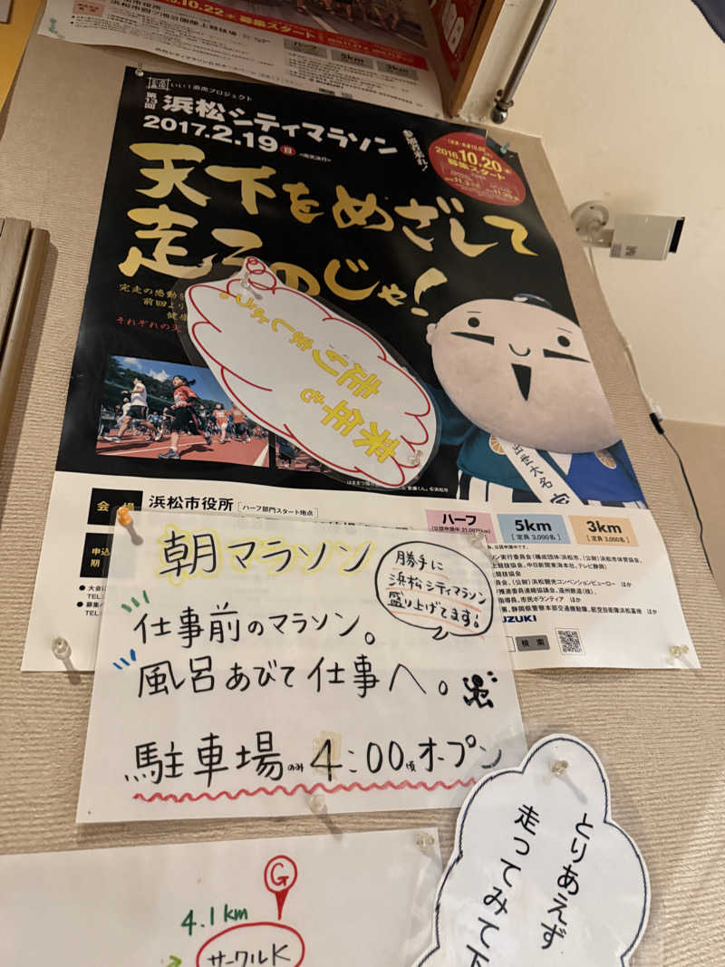 ネコニヒキさんの和合の湯のサ活写真