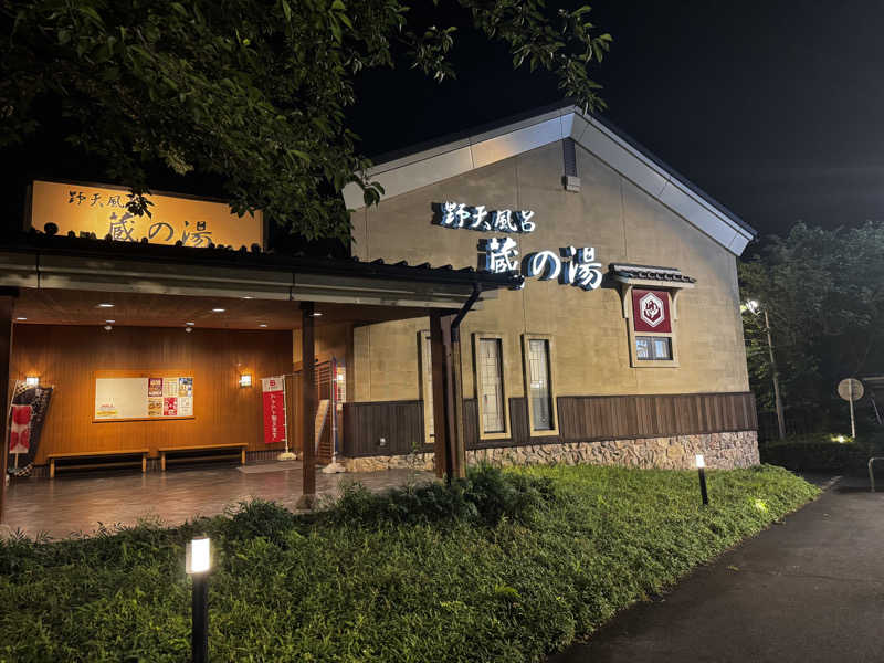 大輔さんの野天風呂 蔵の湯 鶴ヶ島店のサ活写真