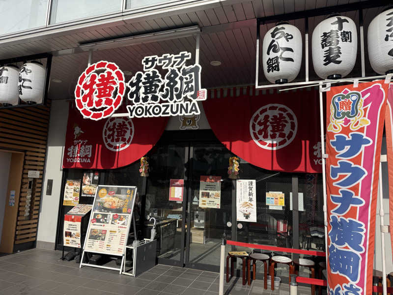 dai.comさんのサウナ横綱 本川越店のサ活写真