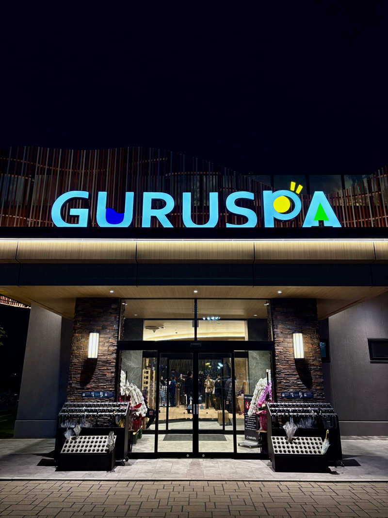 たかしぃ。さんの松阪温泉GURUSPAのサ活写真