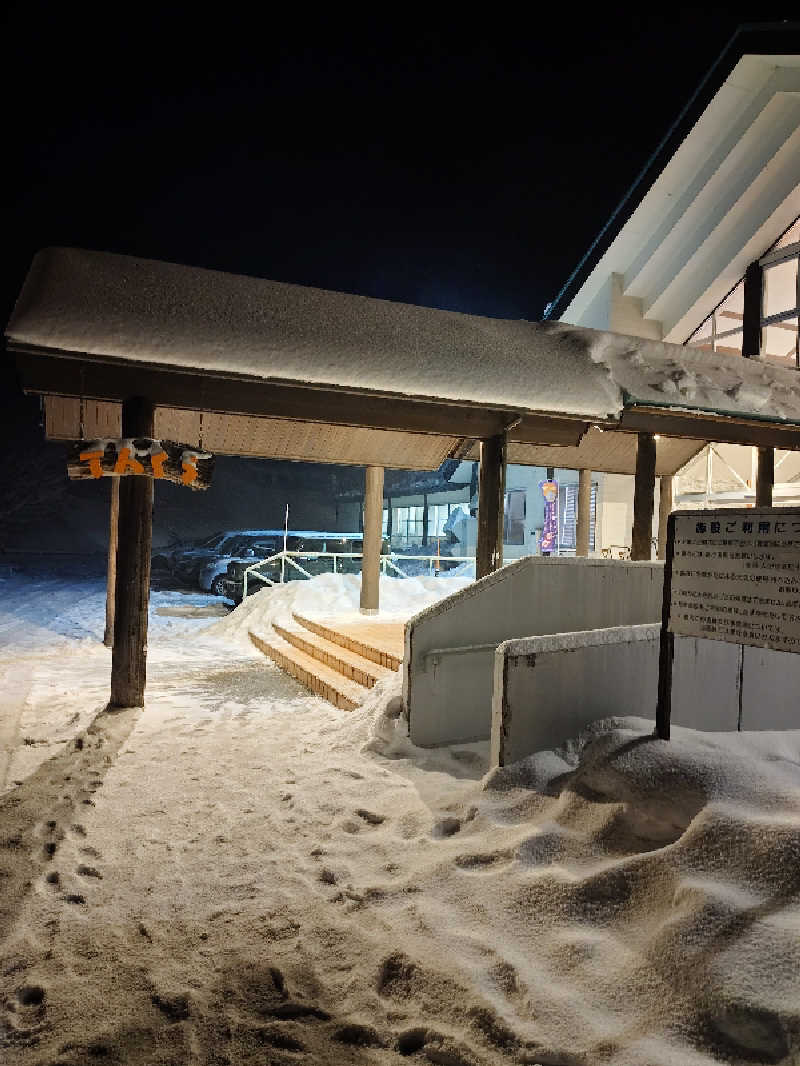 365日外風呂永友誠さんのくつき温泉 てんくう (グリーンパーク想い出の森)のサ活写真