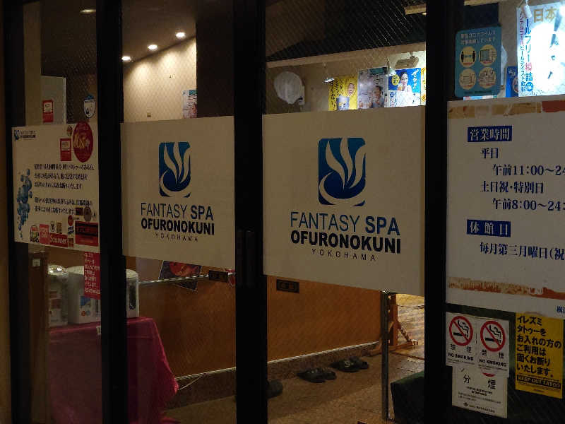 しんすけまるまるさんのファンタジーサウナ&スパおふろの国のサ活写真