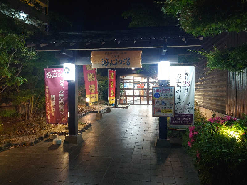 しんすけまるまるさんの源泉掛け流し温泉久留米 游心の湯のサ活写真