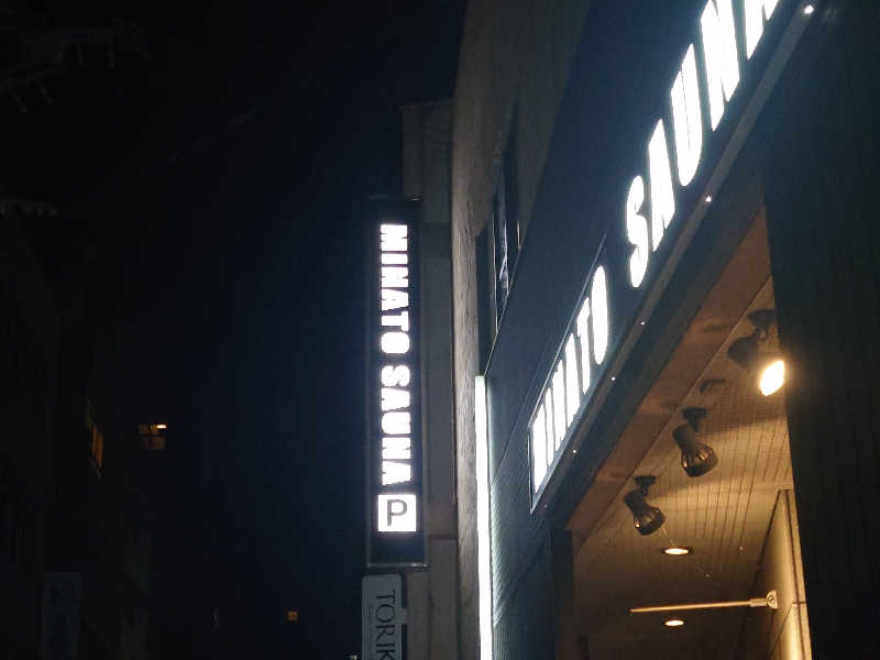 しんすけまるまるさんのMINATO SAUNAのサ活写真
