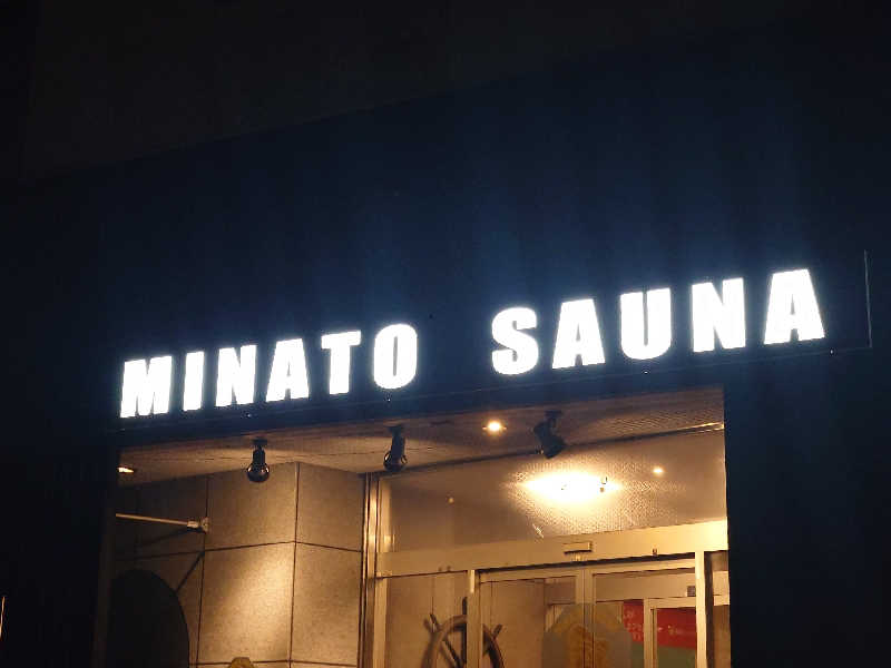 しんすけまるまるさんのMINATO SAUNAのサ活写真