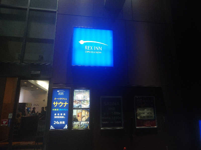 しんすけまるまるさんのレックスイン川崎のサ活写真