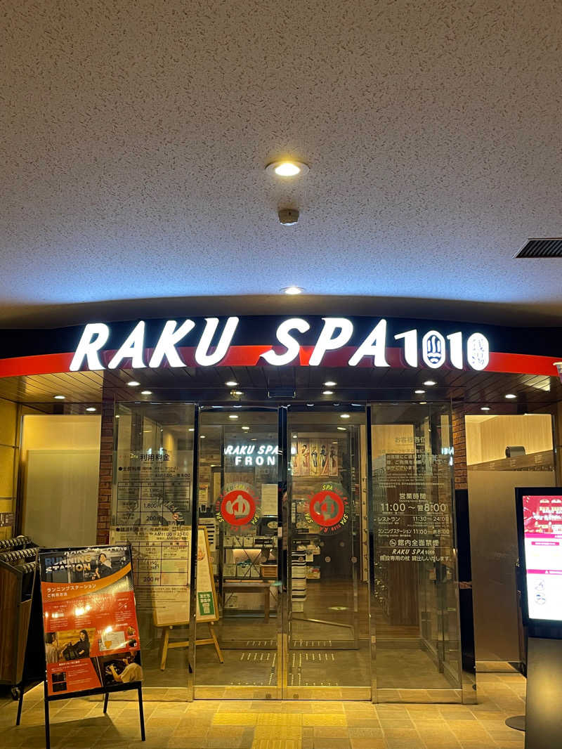 SHERRY.PONさんのRAKU SPA 1010 神田のサ活写真