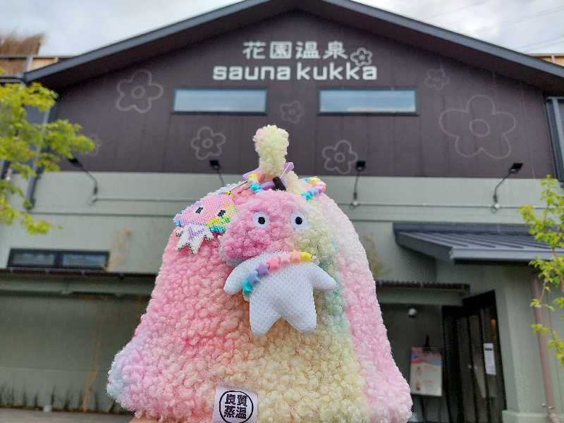 よちぼう@全然さんサウナーさんの花園温泉 sauna kukkaのサ活写真