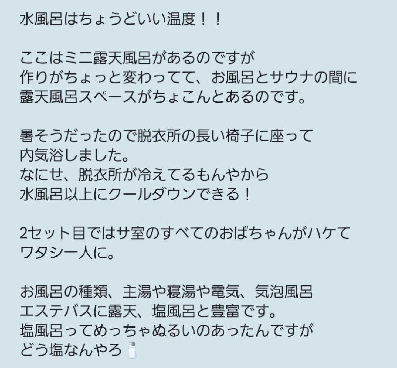 よちぼう@全然さんサウナーさんの小春湯のサ活写真