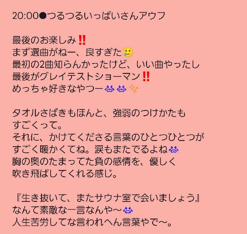 よちぼう@全然さんサウナーさんの大阪サウナDESSEのサ活写真