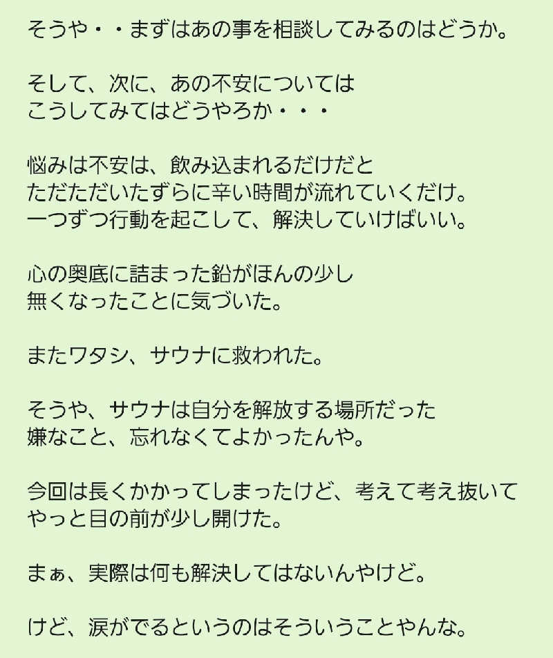 よちぼう@全然さんサウナーさんのゆららの湯 押熊店のサ活写真